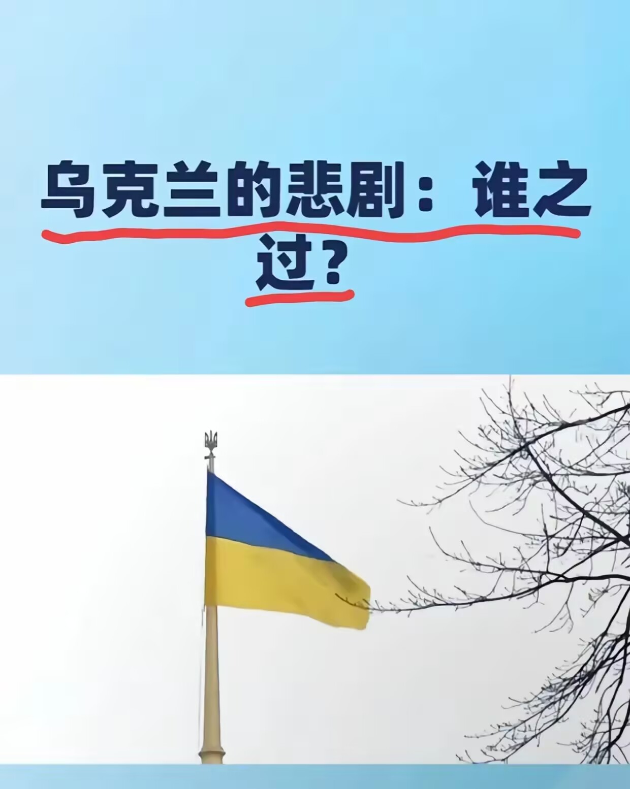 包含乌克兰队遭遇惨败，陷入困境之中，气势如虹的词条
