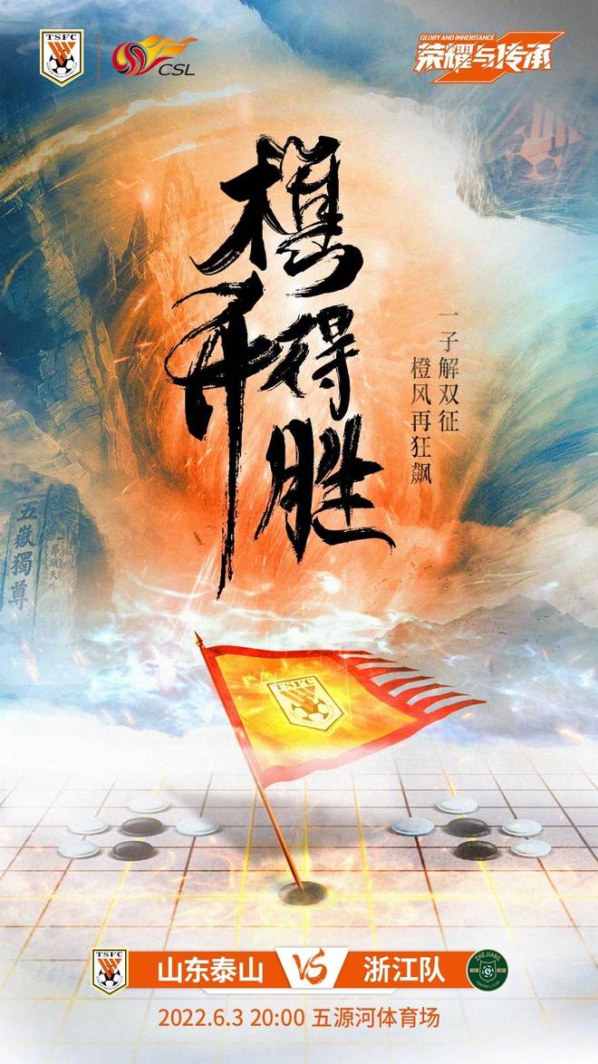 包含卫冕冠军力争卫冕，存图强预期，振奋人心的词条