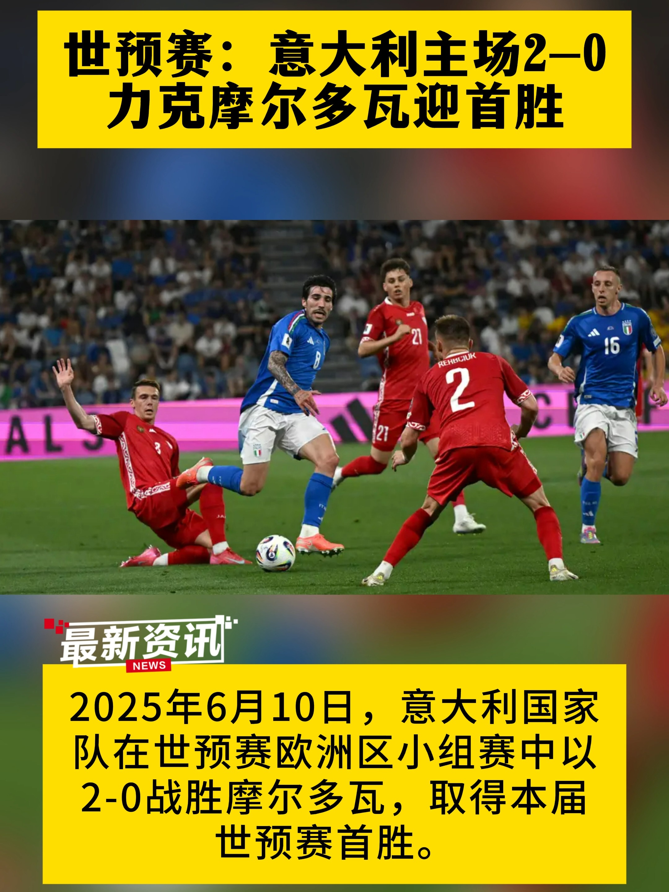 罗马尼亚逼平德国，搅动欧预赛赛场，稳步上升