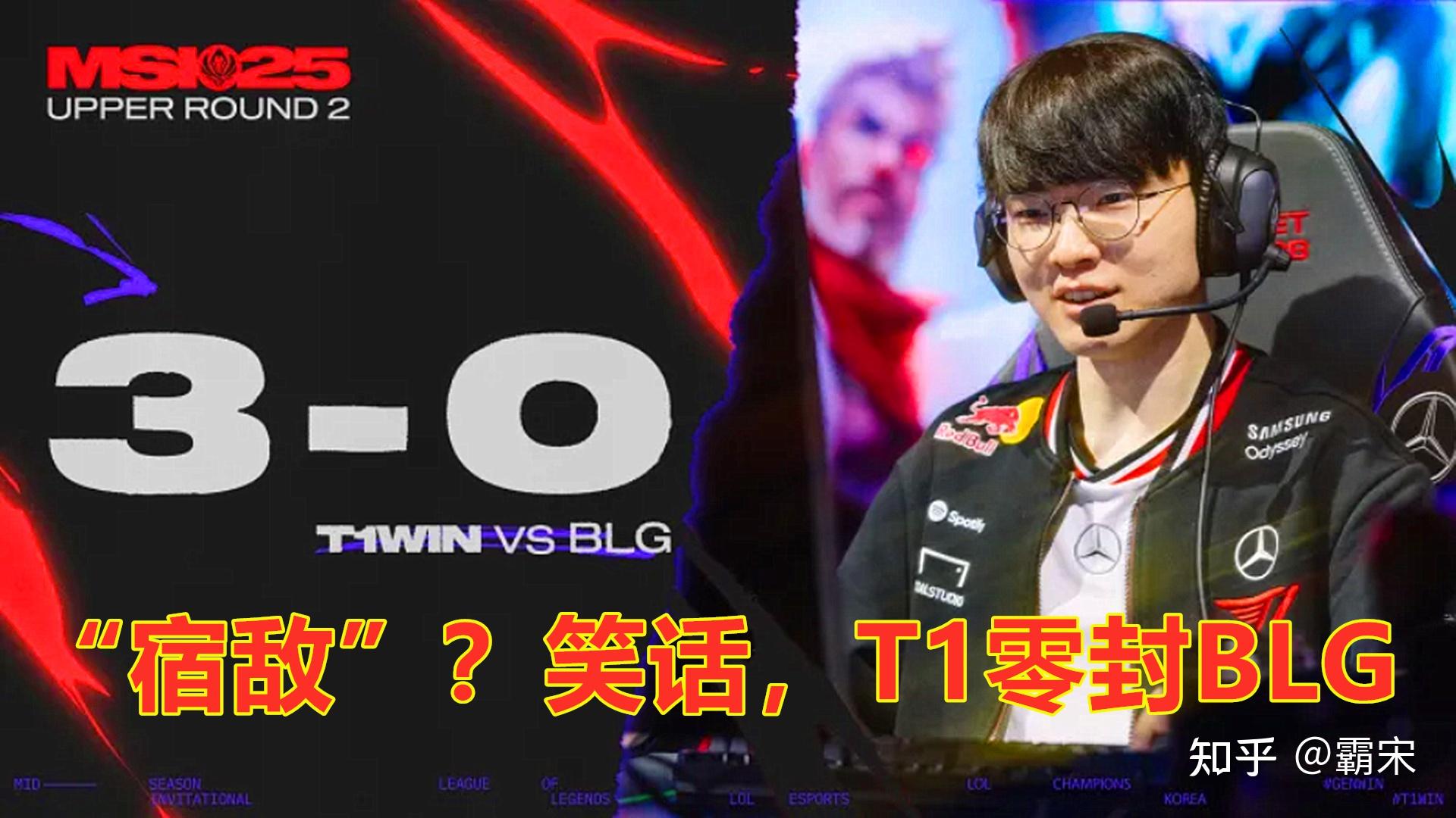 开云体育入口-BLG绝杀TL，Hanssama打出惊人五杀宿命之战小组赛，锁定晋级资格的简单介绍