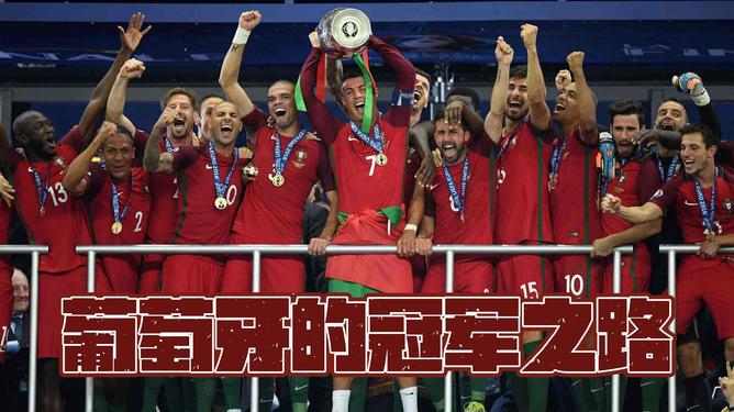 欧洲国家联赛的各路强队争雄，冠军之争激烈，势不可挡