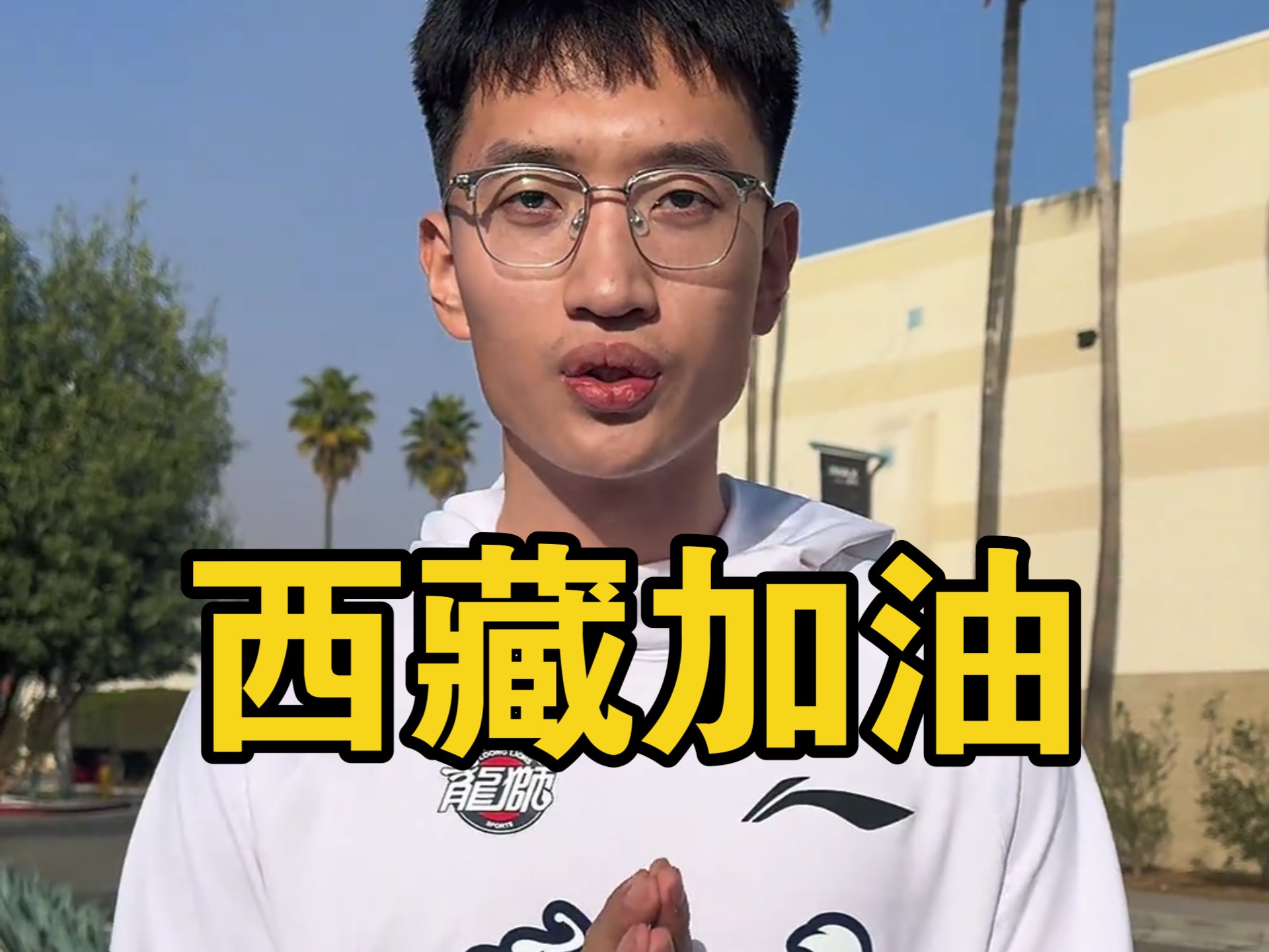 包含西藏队外援表现出色，球队前景乐观，振奋人心的词条